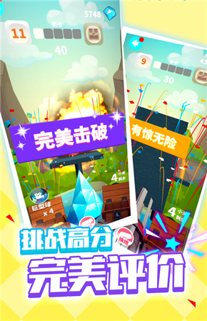 抖音炮打砖块游戏