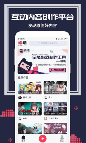 唤境(唤境制作游戏教程)V0.7.2 安卓中文版