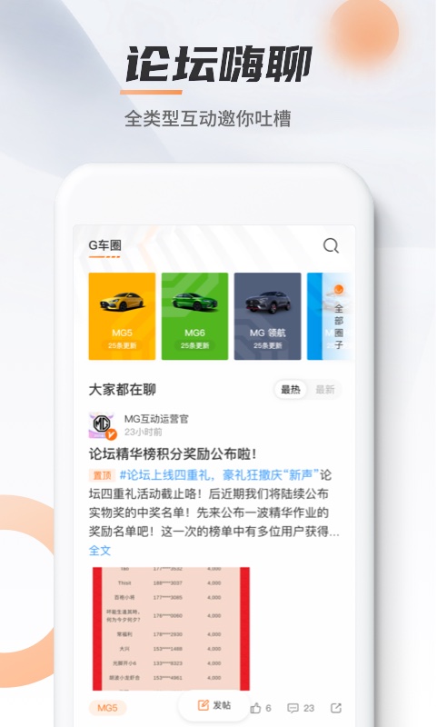 名爵国际app(名爵国际体育资讯网)V1.1.9 最新版