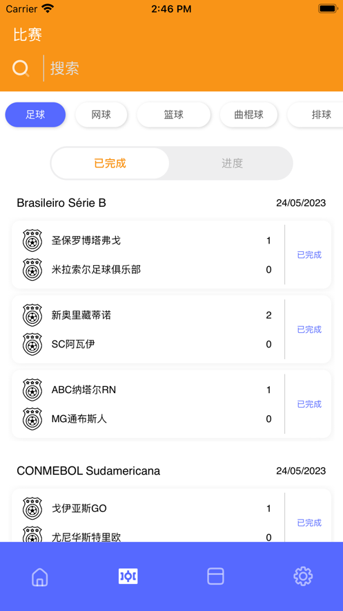 球精体育苹果版