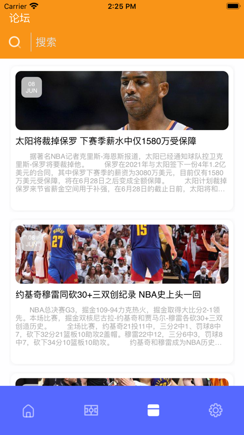 球精体育苹果版