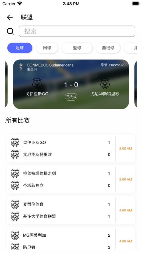 球精体育苹果版