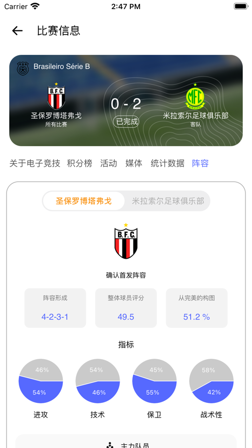 球精体育苹果版