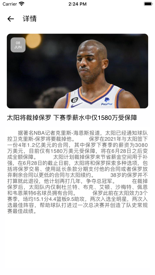 球精体育苹果版