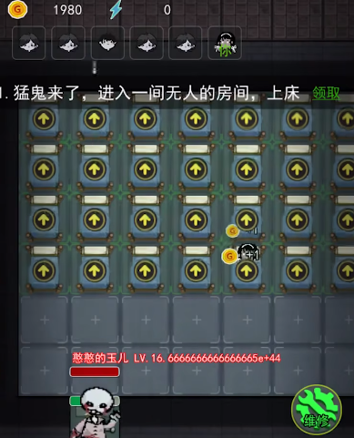 猛鬼宿舍百人宿舍