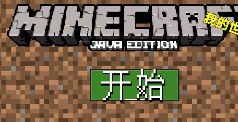 我的世界黑暗入侵v1.0