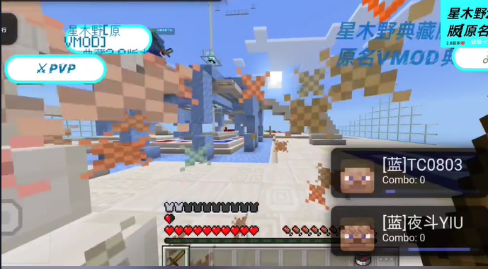 我的世界星木野直装2.9典藏版