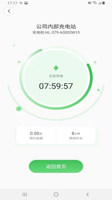 户啦智能无线充电桩