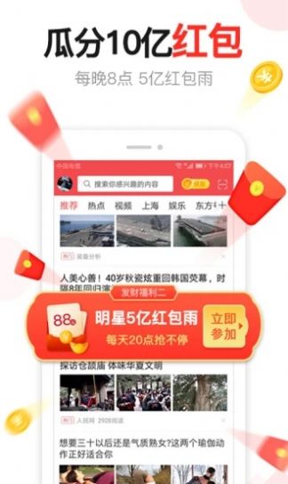tttnews汤头条app