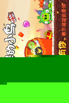 愤怒的小鸟（中文版）