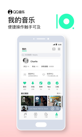 QQ音乐10.16.0.4 Beta简洁模式内测官方版 v11.3.0.20