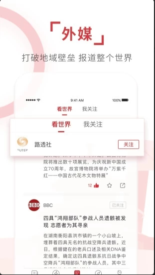 环球时报在线阅读