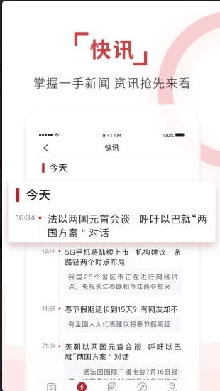 环球时报在线阅读