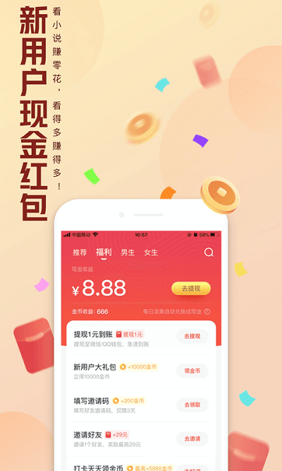 QQ阅读v7.8.7.900