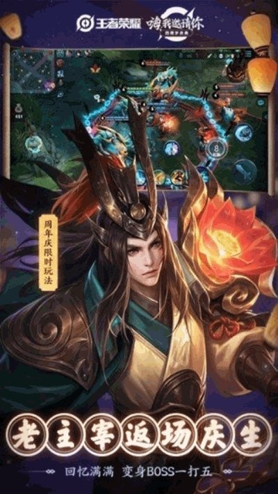 王者荣耀改战区