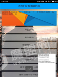 王者荣耀国标悬浮助手