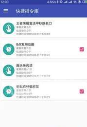 王者荣耀一键秒换装神器