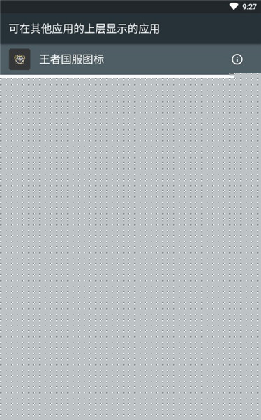 王者荣耀国服标志