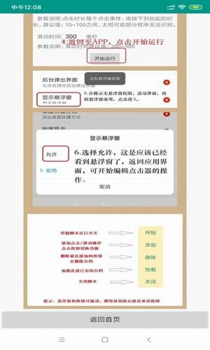 王者荣耀连点器免费版