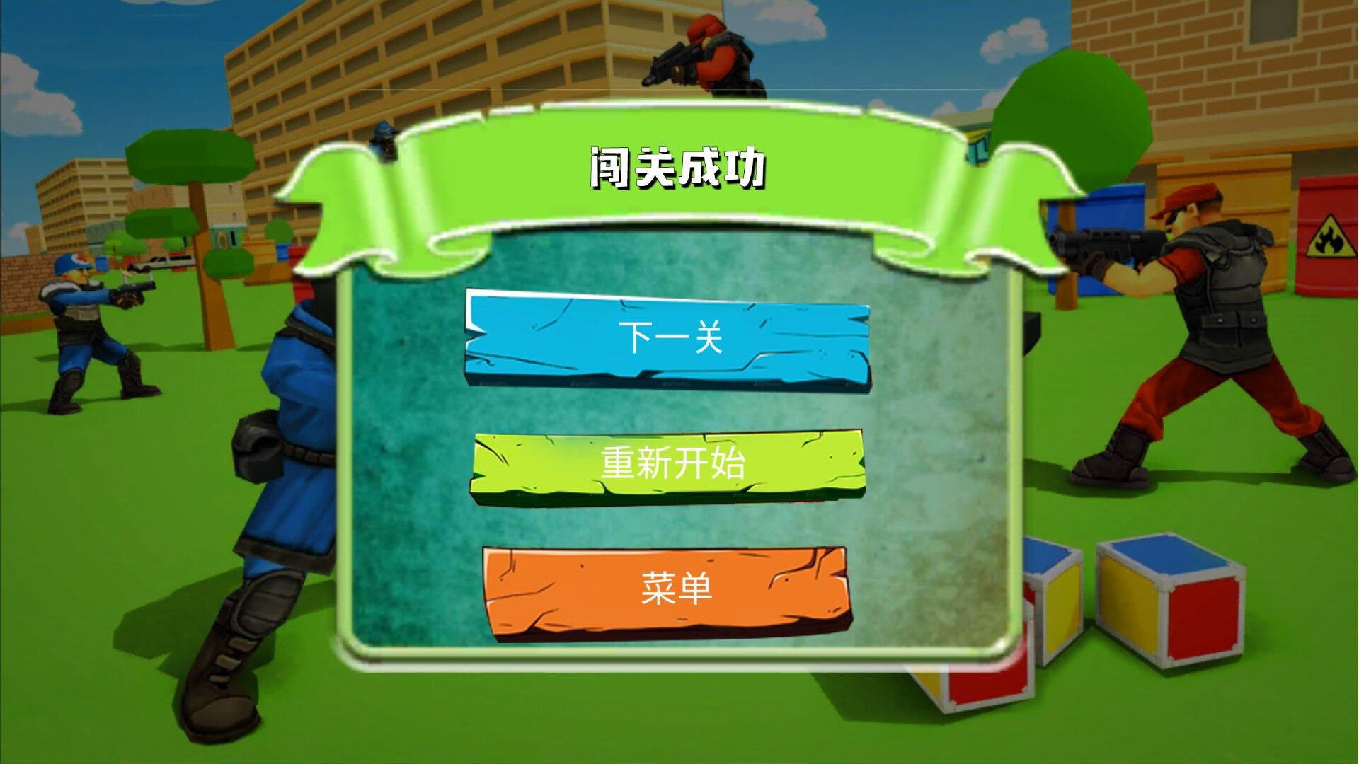 超级刺激枪战app