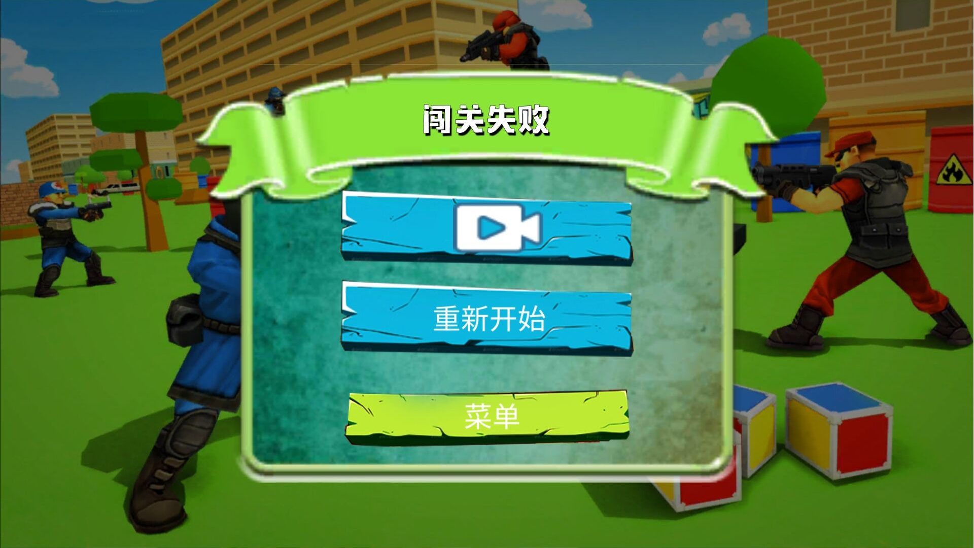 超级刺激枪战app