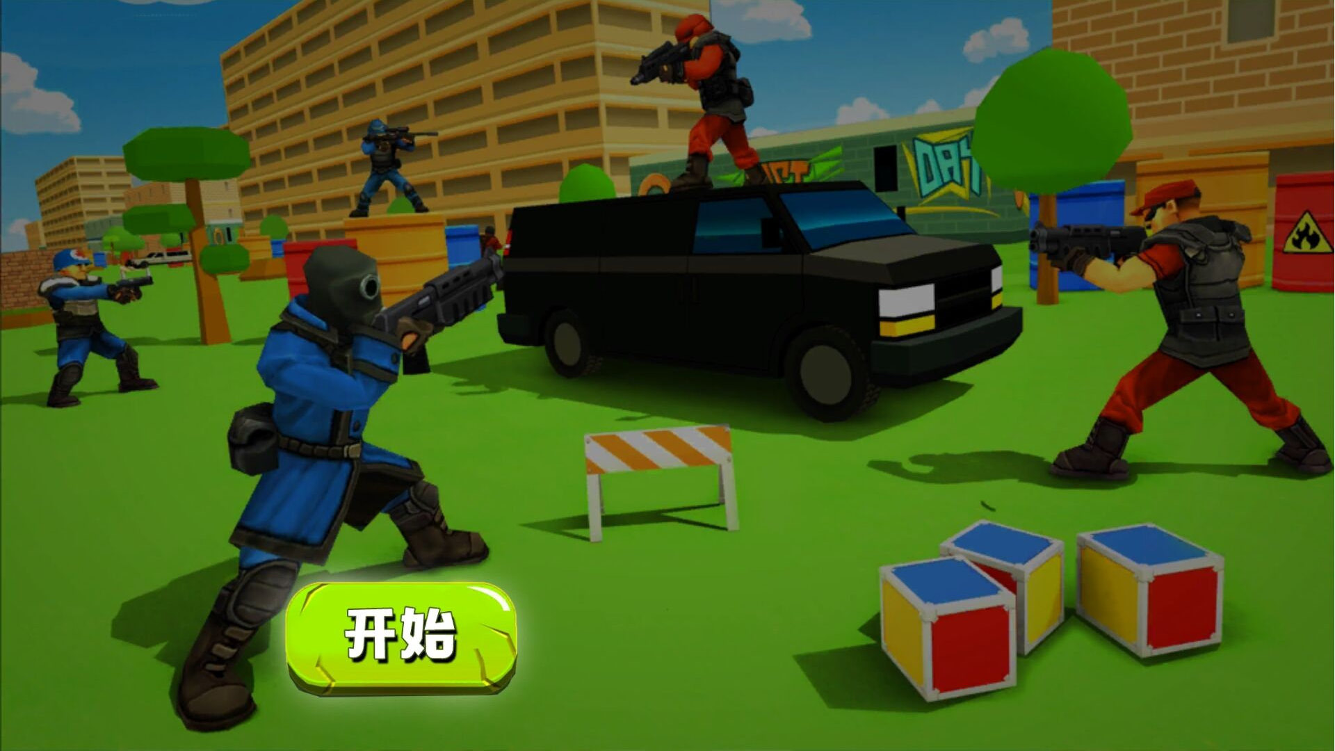 超级刺激枪战app