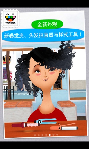 托卡美发沙龙2APP