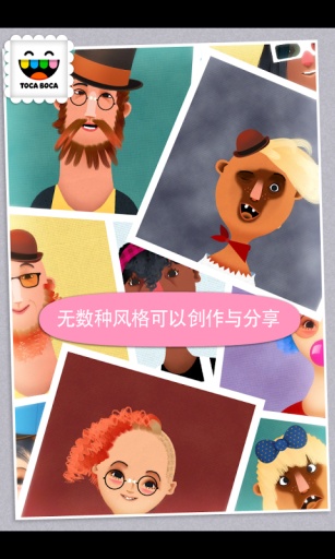 托卡美发沙龙2APP