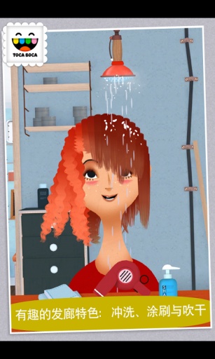 托卡美发沙龙2APP
