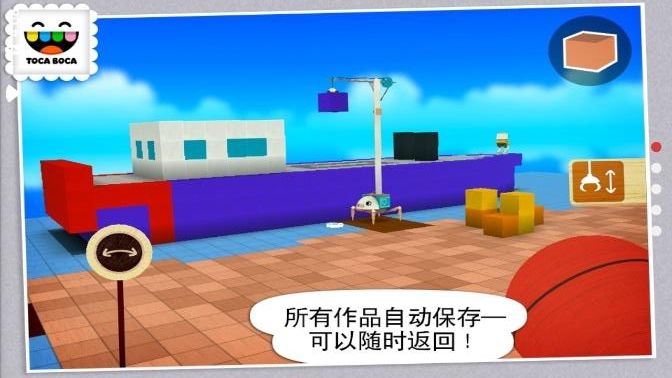 托卡大建造完整版