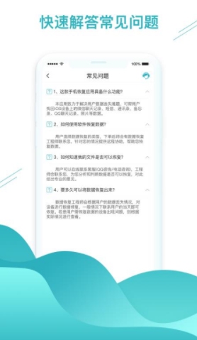 微信数据找回(恢复微信数据软件)V1.2.2 安卓免费版