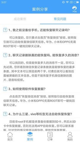 qq图片恢复软件免费