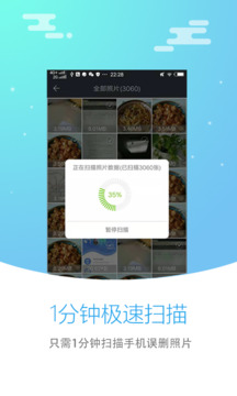 PhotoRecovery Pro(图片恢复专家)