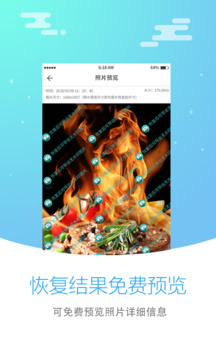 PhotoRecovery Pro(图片恢复专家)