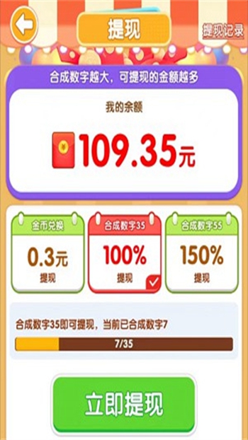 硬币爱消消app