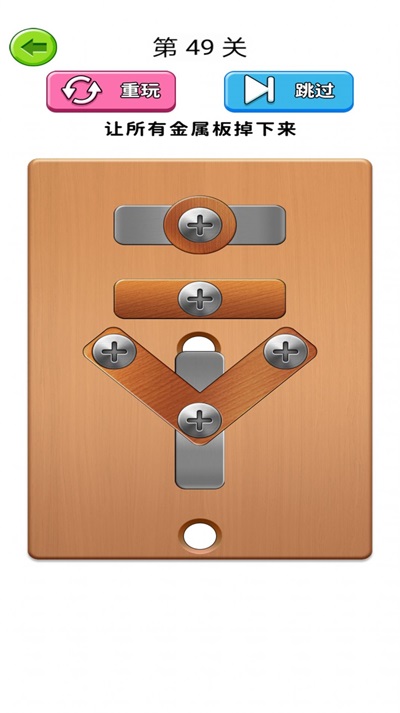 我打螺丝贼溜游戏