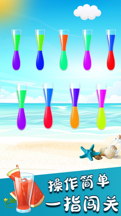 我榨汁贼溜v1.0安卓版