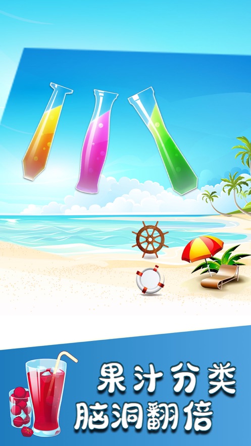 我榨汁贼溜v1.0安卓版