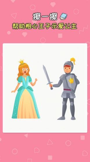 我擦得贼好v1.0安卓版