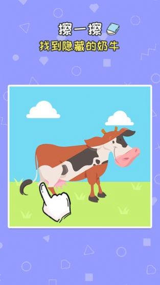 我擦得贼好v1.0安卓版