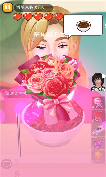 我吃饭贼香v1.0.0安卓版