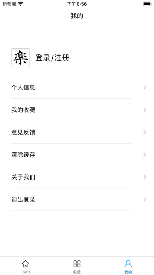 手机字体苹果版