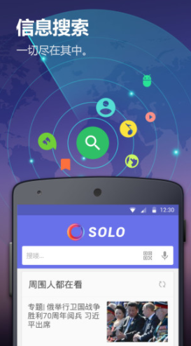 Solo桌面主题(solo桌面主题下载)V2.7.7.4 安卓免费版