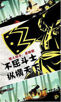 狼人格斗：杀破狼