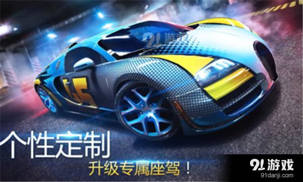 狂野飙车8数据包