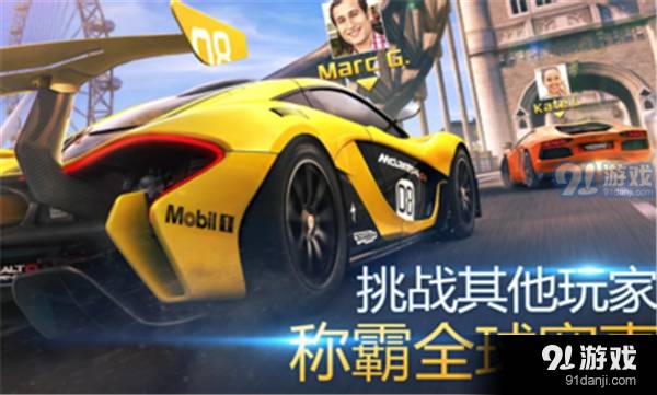 狂野飙车8数据包