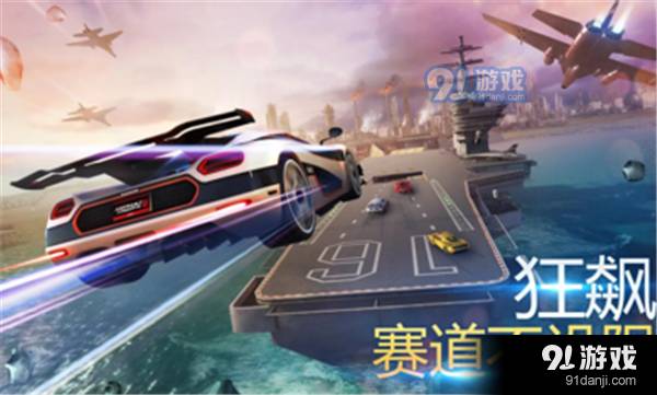 狂野飙车8数据包