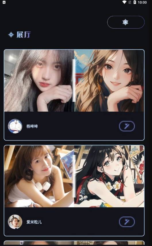 我的AI魔法头像