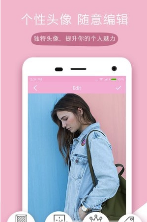 qq头像设计师(精美贴纸工具)V5.8.3 安卓最新版