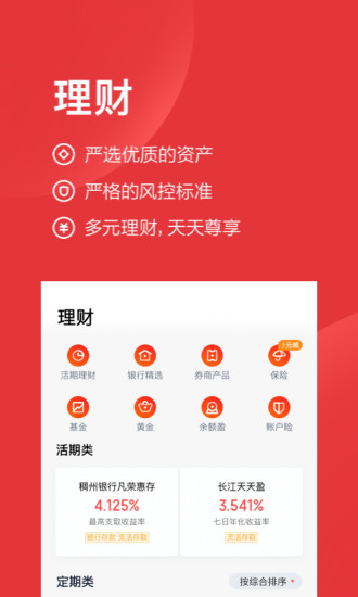 度小满金融(百度钱包)